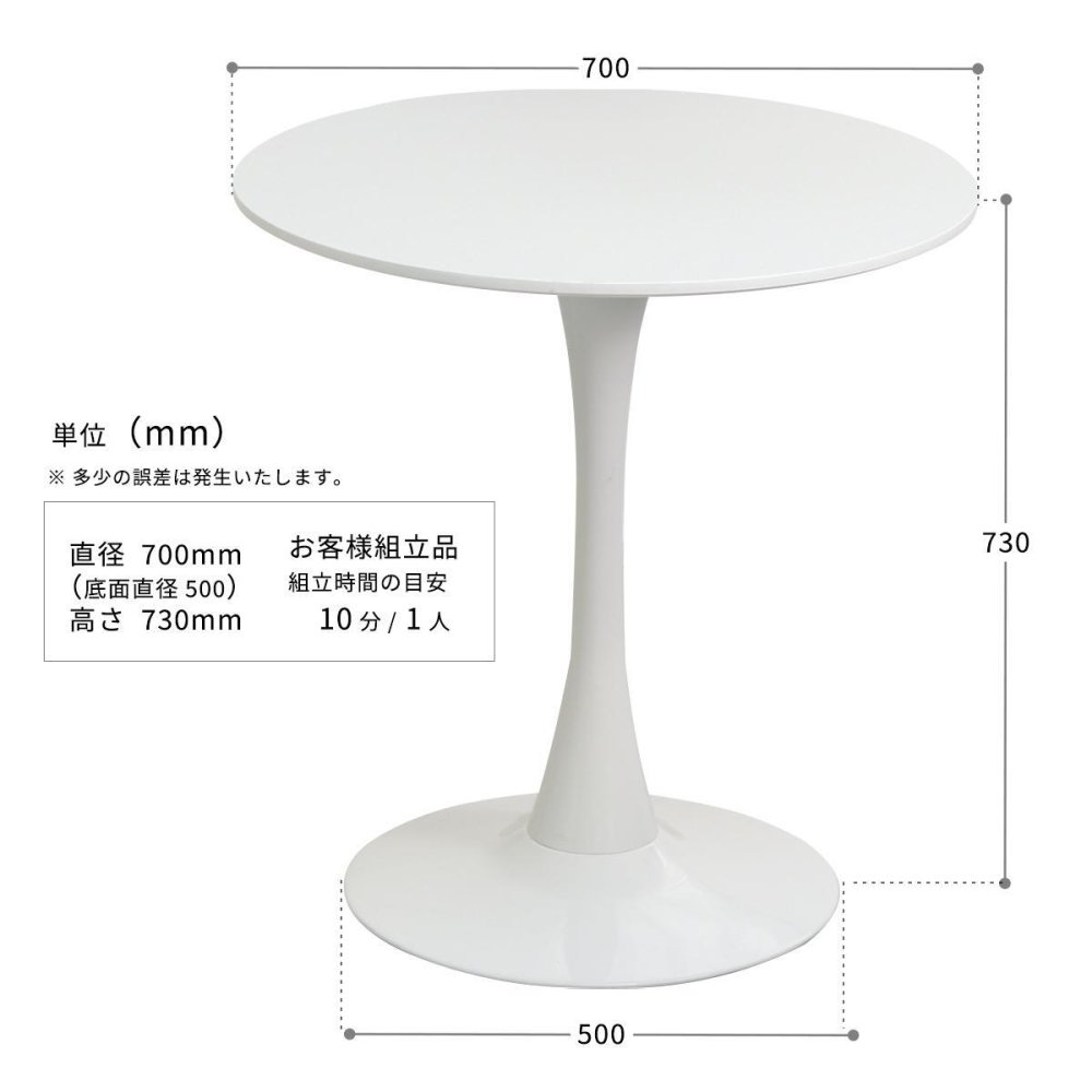 ラウンドテーブル 70cm ONDT0121 机 テーブル カフェテーブル バーテーブル 丸テーブル スチール脚 ラウンド 可愛い おしゃれ ラウンジ ダイニング リビング シンプル ホワイト 白 70サイズ 新生活