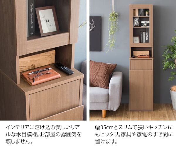 食器棚 ゴミ箱収納付き ダストボックス ラック ゴミ箱 宮武製作所 KC-F301 幅35 奥行40 高さ160 ラポール プッシュ式 キッチンラック スリム すきま収納 扉付き 木目調 寝室 リビング 北欧 おしゃれ ：