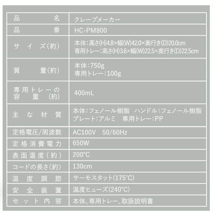 約3秒でできる クレープメーカー クレープパン クレープ焼き器 20cm 簡単 手作り おやつ お菓子 おうち時間 家庭用 こども デザート ハンディクレープ ガレット 電気クレープメーカー キッチン家電 