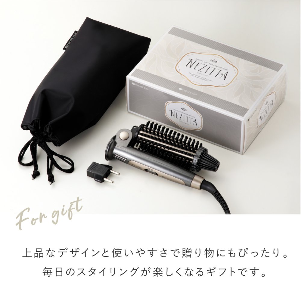 ロールブラシアイロン クレイツ ネジッタ 26mm CREATEs CIBIT-G02FG ヘアアイロン ホットブラシ ブラシアイロン カールアイロン 前髪 トップ ふんわり 内巻き 3段階温度 CAREモード 折りたたみ 軽量 コンパクト 海外対応 ポーチ付き 旅行 美容家電 女性 母 妻 誕生日 母の日 プレゼント ギフト