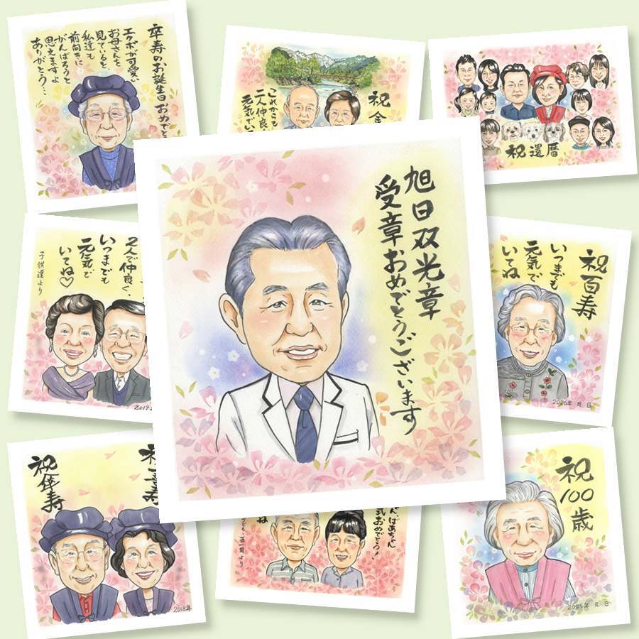 受章のギフトに、より気持ちが伝わる贈り物に。ラッピング対応で、贈り物として渡しやすい似顔絵です。 贈り物 受章 似顔絵 手描き 名入れ プレゼント ギフト 受章 お祝い 記念 受賞 叙勲 先生 先輩 両親 上司 名入れ 修正無料 下書き確認 宝物 実績多数 喜ばれる そっくり 受章記念 叙勲 受賞 一生もの 贈答品 メモリアル クリスマス 色紙 メモリアルギフト 白寿祝い 感激 お祝いの品