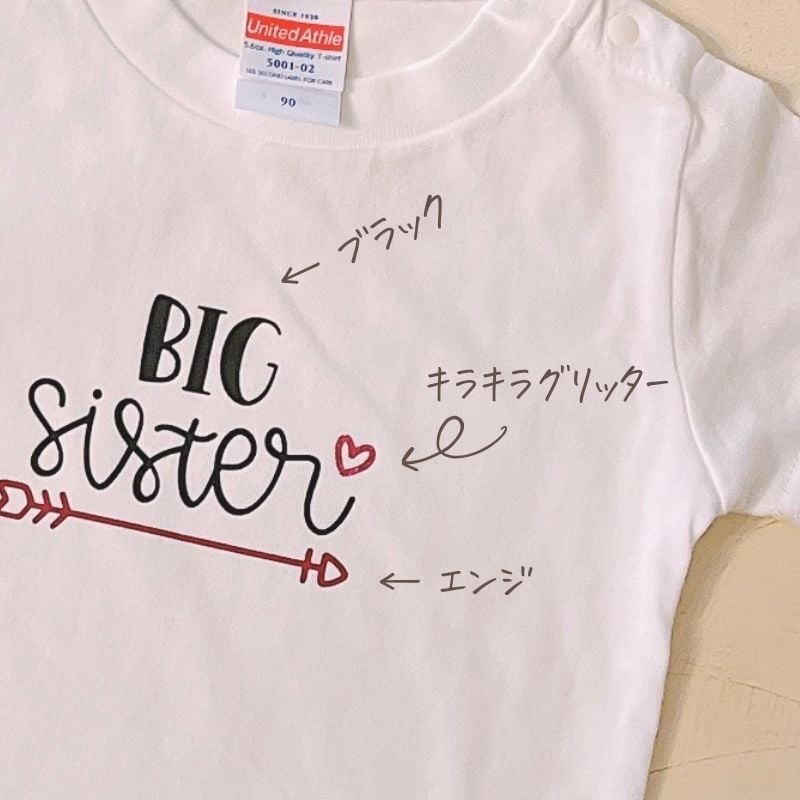【 Tシャツ 2枚セット】2人目の出産祝いに 兄弟 姉妹 姉弟 兄妹 お揃い Tシャツ スター ハート tシャツ 半袖 T ベビーギフト オリジナル ギフト 出産祝い 出産準備 赤ちゃん 小物 雑貨 誕生日 プレゼント