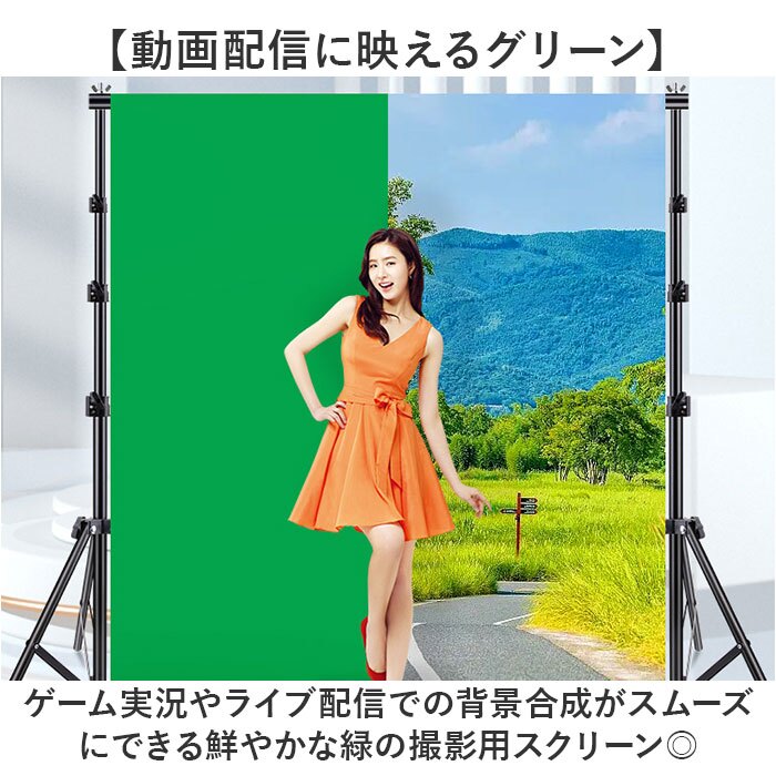 背景布 撮影用 緑 通販 ゲーム実況 グリーンバック背景布 撮影ブース zoom 撮影用スクリーン 動画配信ライブ 折りたたみ テレワーク バックスクリーン 写真スタジオ撮影 無反射布地 大判サイズ2x3m バーチャル背景布 配信機材カメラ 撮影補助機材