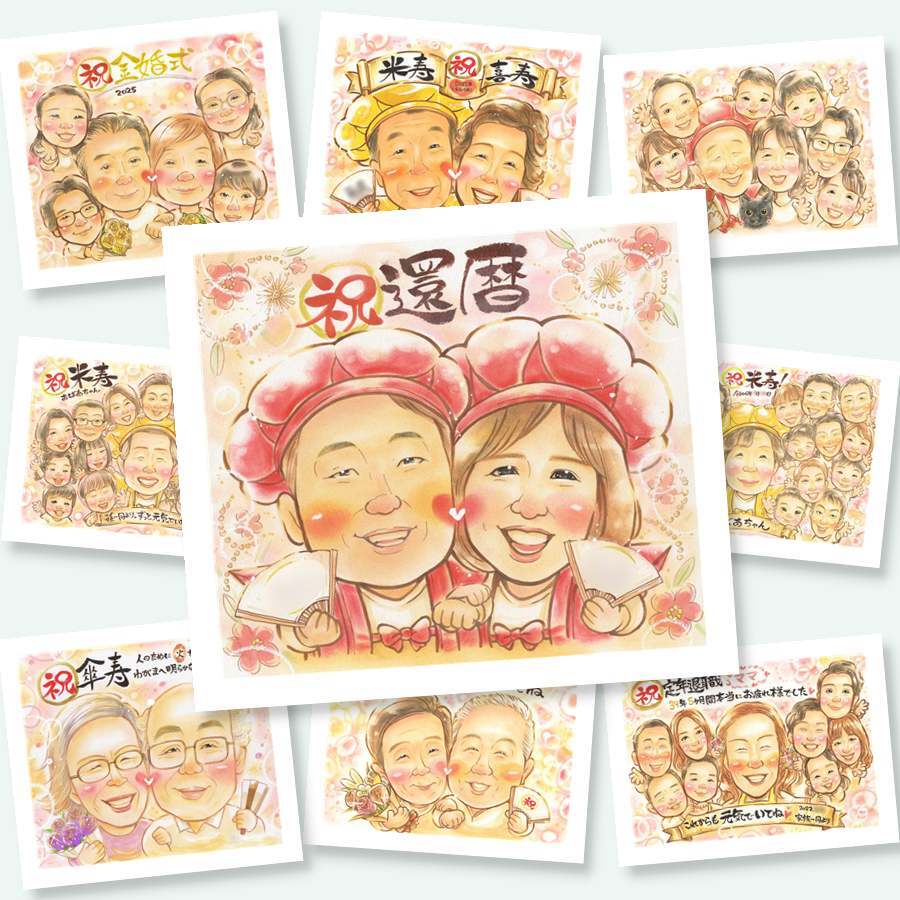 還暦のプレゼントに、プロの職人が描く似顔絵はいかがですか。大切なお祝いにも安心してご注文いただけます。 似顔絵 還暦祝い 贈り物 名入れ ギフト 手描き プレゼント 還暦 お祝い 誕生日 記念 おばあちゃん 祖母 おじいちゃん 祖父 修正無料 名入れ 下書き確認 そっくり 実績多数 サプライズ 似てる 還暦 長寿 傘寿 一生もの メモリアルギフト 傘寿祝い カラフル イラスト バレンタインデー