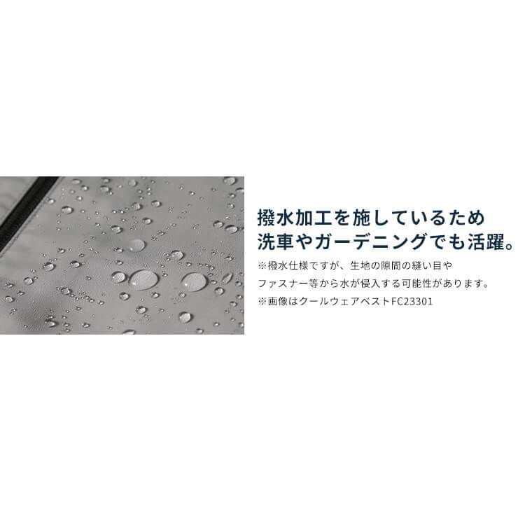 作業服 夏用 クールウェア ベスト ファン付きベスト ファン付きウェア おしゃれ バッテリー付き レディース フード FC23300 アイリスオーヤマ