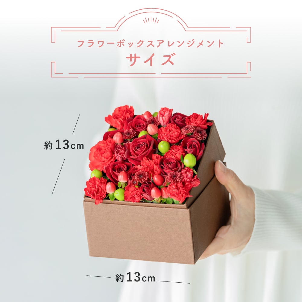 <季節のお花おまかせ>フラワーギフトボックスアレンジメント　リボン付き　 そのまま飾れる 生花 花市場から直送  父の日 お祝い お誕生日 結婚祝い フラワーボックス バラ カーネーション かわいい おしゃれ 女性 ギフト プレゼント 即日発送 手提げ付き  メッセージカード無料