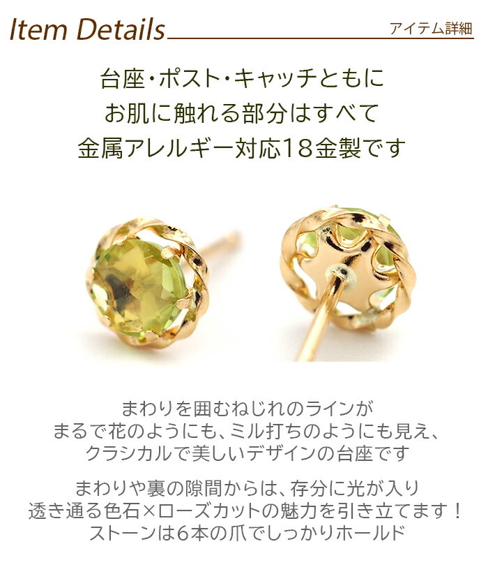 セカンドピアス K18 ペリドット ローズカット 特針 軸太 ロングポスト 天然石 誕生石 【品質保証書つき】 日本製 金属アレルギー対応 18金 18K【1個ずつバラ売り】 プレゼント