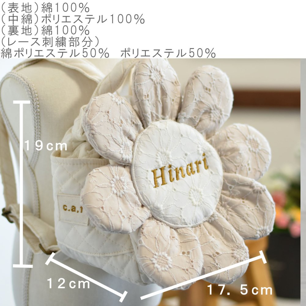 【日本製】名入れ  ベビーリュック 8枚花 名入れ刺繍 贈答用ラッピング対応 動物柄のギフトボックス入り  花びら咲くお花レースのベビーリュック ベビーギフト 名入れギフト 出産祝い クリスマスプレゼント誕生日 子供の日 プレゼント ハーフバースデー  男の子 女の子 1歳 2歳 背負い餅リュック 一升餅リュック おしゃれ 軽量 人気 おすすめ ベビー用品　贈り物 ブランド 0070