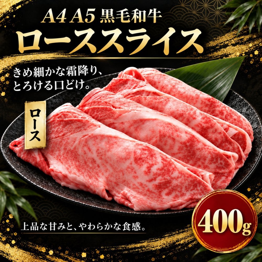 黒毛和牛 A4 A5 霜降り2種食べ比べ 800g ローススライス・特選カルビ（三角バラ） 肉ギフト