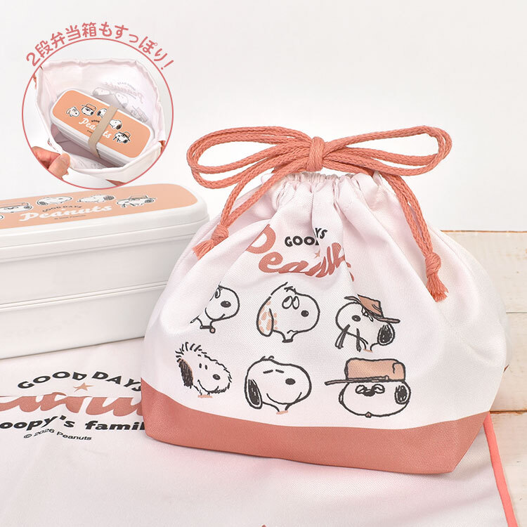 ランチ巾着 スヌーピー SNOOPY お弁当袋 ランチバッグ 巾着袋 お弁当入れ 大人 子供 女子 男子 お弁当 キャラクター かわいい おしゃれ 女の子 男の子 小学生 中学生 高校生 弁当袋 コップ袋 ランチ袋 マチ付き きんちゃく シンプル 遠足 学校 給食 幼稚園 保育園 通勤 通学