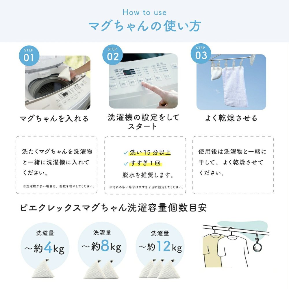 ピエクレックス マグちゃん 送料無料 80g マグネシウム 粒 洗濯 洗濯マグちゃん マグちゃん magchan 抗菌 植物由来 消臭 洗浄 除菌 すすぎ1回 界面活性剤ゼロ 洗濯補助 宮本製作所 アートナップ