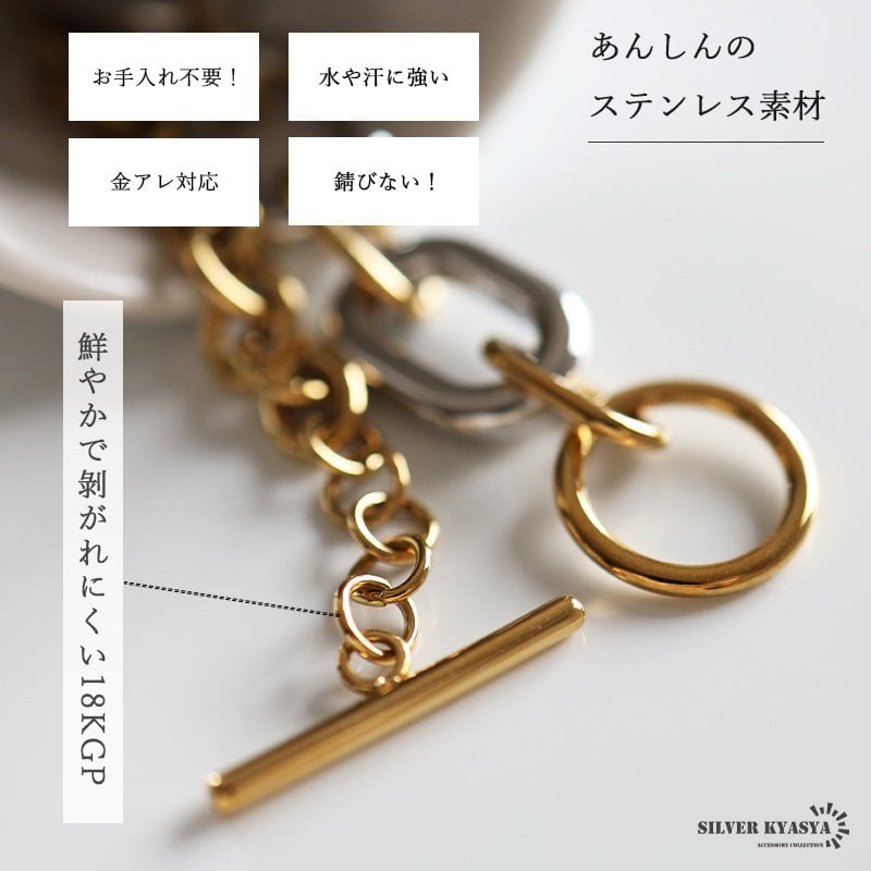 ステンレス お洒落さん マンテルブレスレット 切り返し チェーンブレスレット コンビカラー ゴールド 18KGP デザイン メタル アシンメトリー 大ぶり 小豆 リンク レディース 女性 金属アレルギー対応