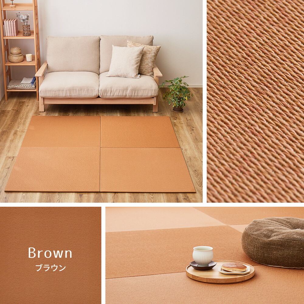 の畳屋さんシリーズ DIY用 薄畳 樹 いつき 約82×82×1.3cm 1枚 敷き畳 置き畳 リフォーム DIY カットできる