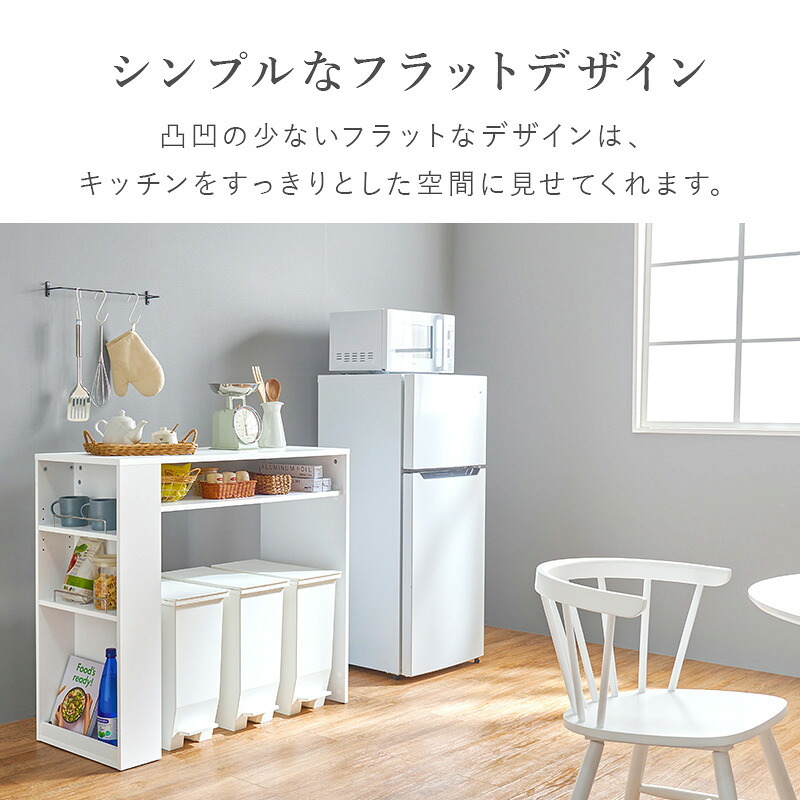 ゴミ箱上収納 幅98.5cm サイド収納付き キッチン収納 ゴミ箱上ラック 大容量 作業台 キッチンカウンター ワゴン 木製 一人暮らし ナチュラル ホワイト ダークブラウン