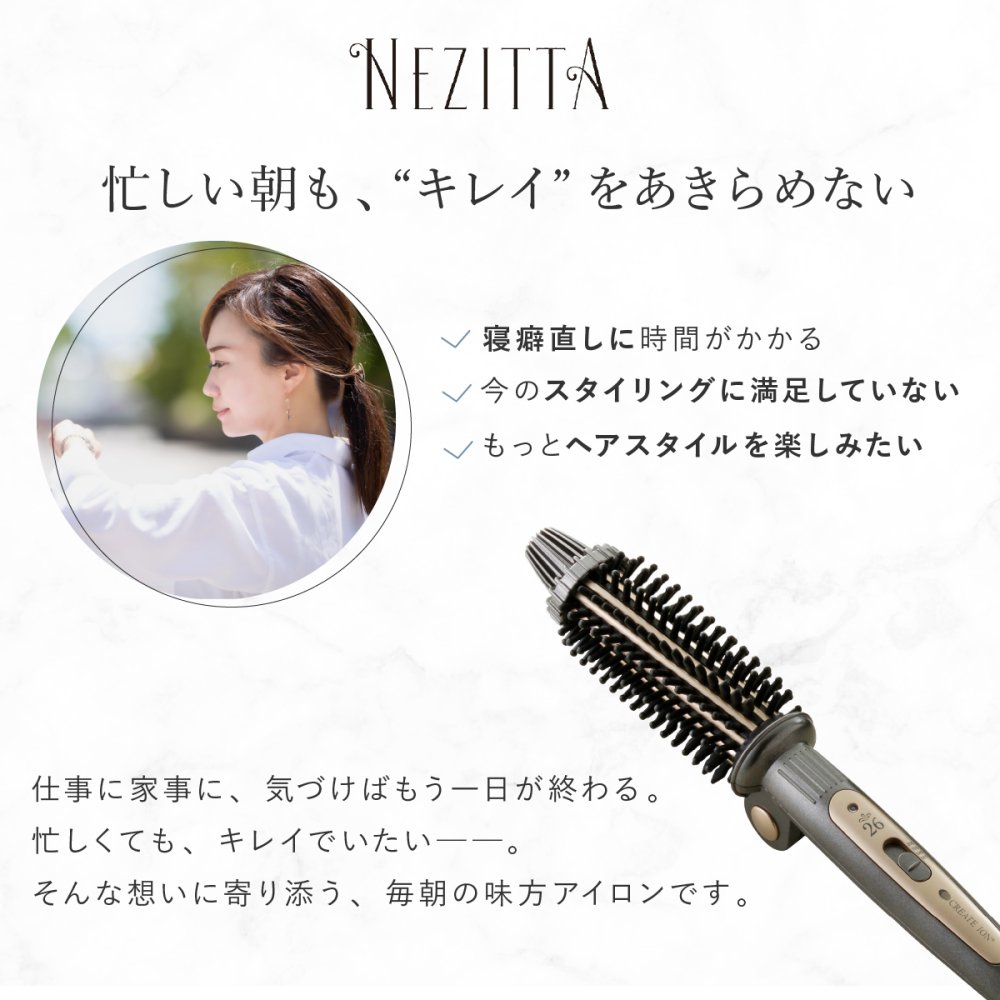 ロールブラシアイロン クレイツ ネジッタ 26mm CREATEs CIBIT-G02FG ヘアアイロン ホットブラシ ブラシアイロン カールアイロン 前髪 トップ ふんわり 内巻き 3段階温度 CAREモード 折りたたみ 軽量 コンパクト 海外対応 ポーチ付き 旅行 美容家電 女性 母 妻 誕生日 母の日 プレゼント ギフト