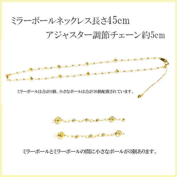 k18 ステーション ネックレス k18 ネックレス 18金 ネックレス レディース ミラーボール ステーション デザイン ネックレス 約45cm スライド式長さ調節可 40cm + 5cmアジャスターチェーン 18k チェーン 18金 ゴールド チェーン 地金 レディース ステーション アクセサリー
