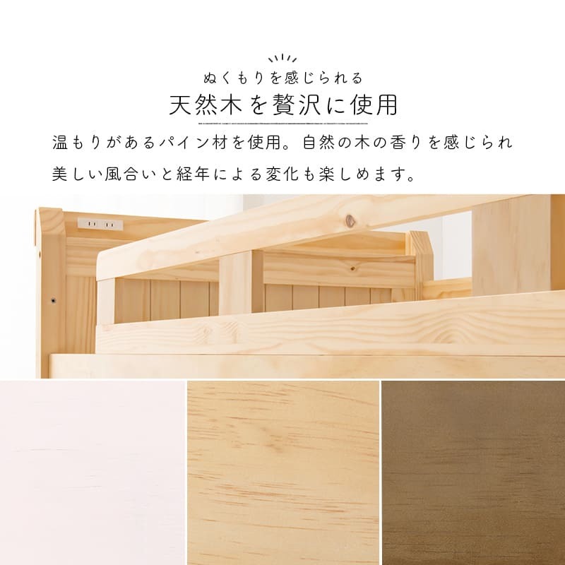 システム おしゃれ ロフト 木製 シングル 宮棚付き コンセント付 ハイ 床面高119.5cm 下収納 大容量収納 はしご付き