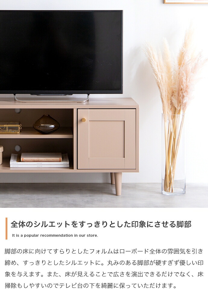テレビ台 テレビボード 韓国 ローボード インテリア かまち 框 框扉 ニュアンスカラー くすみカラー 海外風 32インチ ロータイプ 幅90cm TV台 AVボード AV収納 収納 棚 新生活