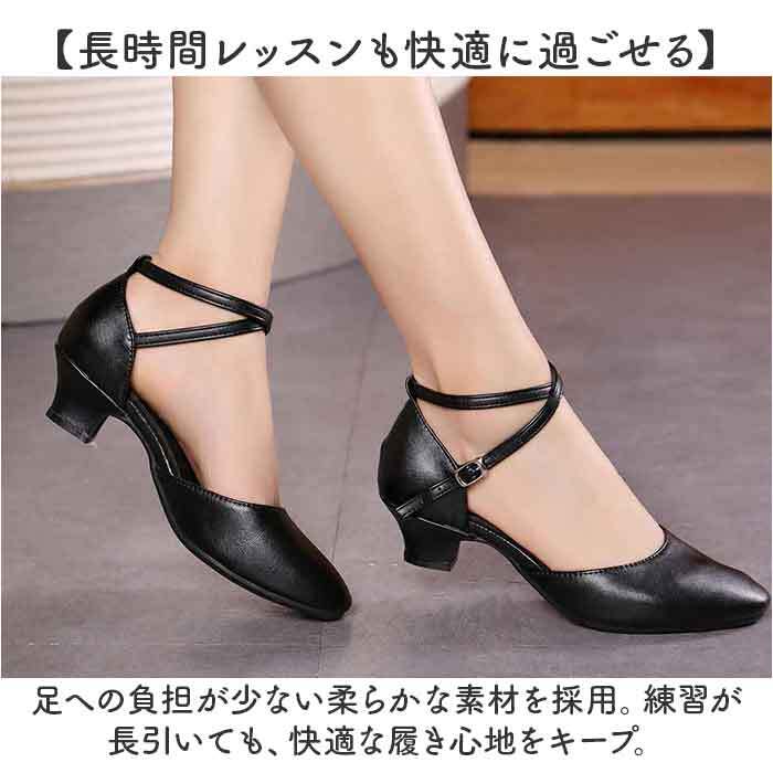 社交ダンスシューズ レディース 通販 ダンスシューズ ラテン 女性 社交ダンス ラテンシューズ シューズ くつ 靴 クツ ヒール パンプス ハイヒール ストラップ レッスン 練習用 パーティ ダンス用 サルサ タンゴ モダン ジャズ おしゃれ