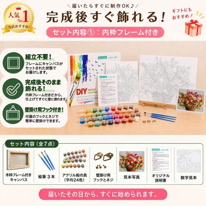 数字塗り絵 大人の塗り絵 ナンバーペイント数字入り 塗り絵 脳トレ 趣味 おうち時間 絵画キット アート 癒し プレゼント 誕生日 母の日 父の日 敬老の日 【無料ラッピング】【送料無料】