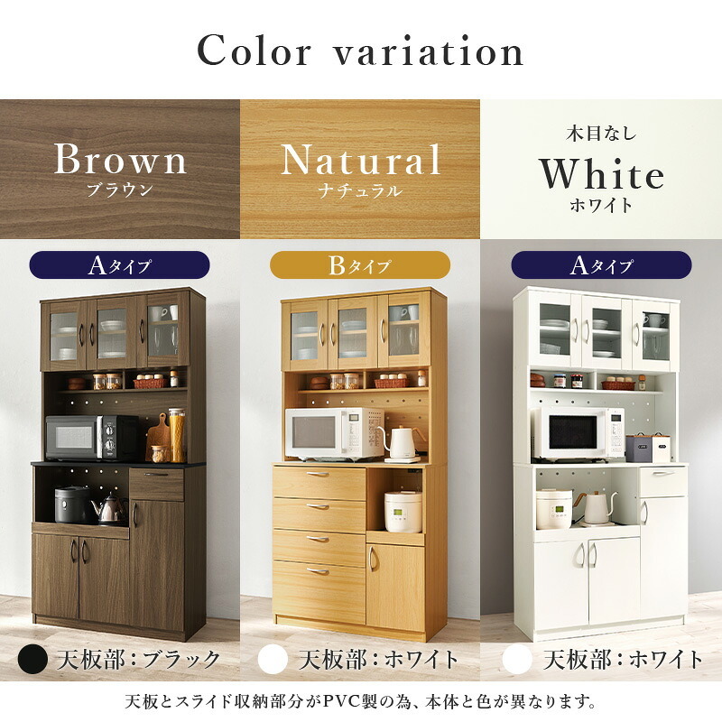 食器棚 キッチン収納 ハイタイプ 幅89 奥行42.5 高さ182cm 扉収納 可動棚 壁面 リビング ダイニング 省スペース モダン おしゃれ 家具 家電 食器 収納ラック ブラウン ナチュラル ホワイト 組立式 大容量 整理 整頓 新生活