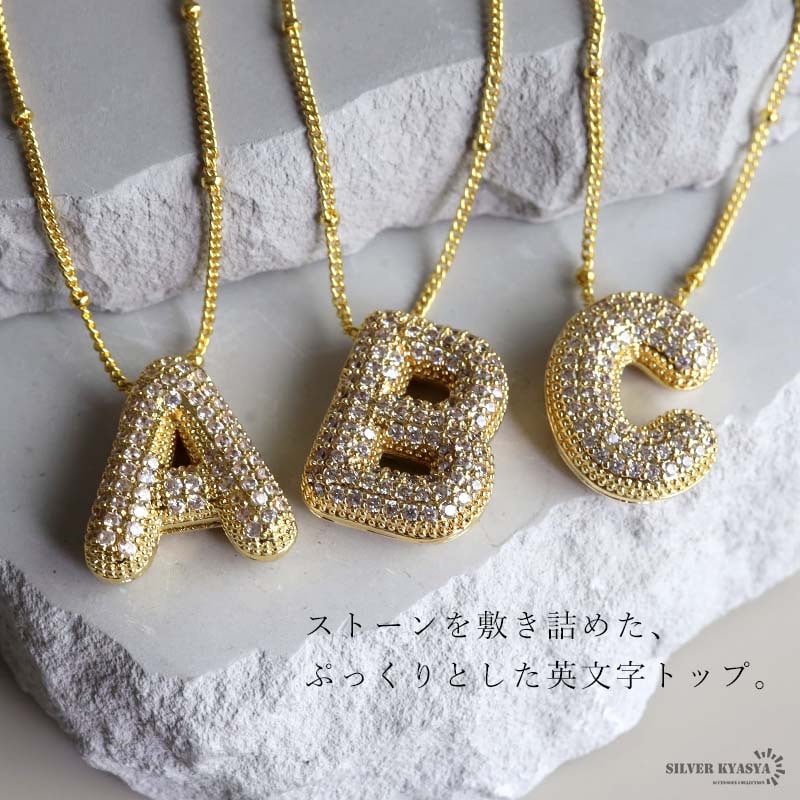 ステンレス イニシャルネックレス 大ぶり ゴールド パヴェ レディース ペンダント 英文字 AからZ 全26タイプ ストーン ぷっくり モチーフ チェーン ビーズ 華やか 上品 大人可愛い カジュアル アクセサリー 金属アレルギー対応