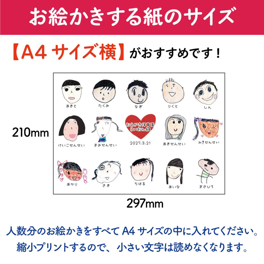 LINEで簡単★ お絵かき 似顔絵 エプロン 寄せ書き 卒園記念品 先生 プレゼント オリジナル イラスト 実用的 お絵かき水筒【824】