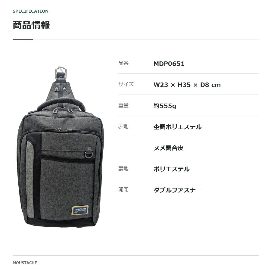 MOUSTASCHE ムスタッシュ ボディバッグ 斜め掛け メンズ 普段使い 使いやすい
