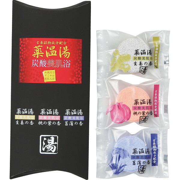 薬温湯 炭酸美肌浴セット ＰＯＤ [26-0500-071] ５ プレミアムギフト 贈り物 お祝い 日本製 内祝い 出産内祝い 結婚内祝い 快気祝い 新築祝い お返し 贈り物 プレゼント ギフト