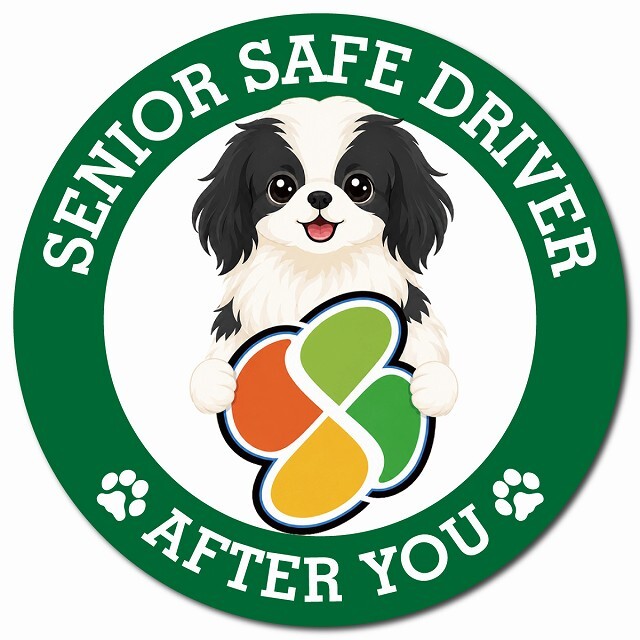 カーサイン 高齢者マーク SENIOR SAFE DRIVER 狆 マグネット 強力 直径13cm 肉球 日本製 車 ステッカー