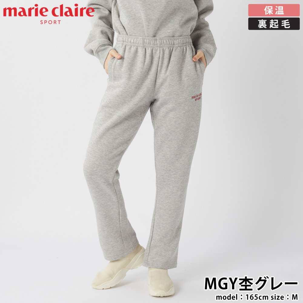 marie claire sport マリクレール スポーツ レディース ブランド 裏起毛スウェットパンツ 445743 スウェット ロングパンツ ロゴ刺繍 秋冬 ボトムス スポーツ カジュアル  20代 30代 40代 M L LL 2026fw karlas