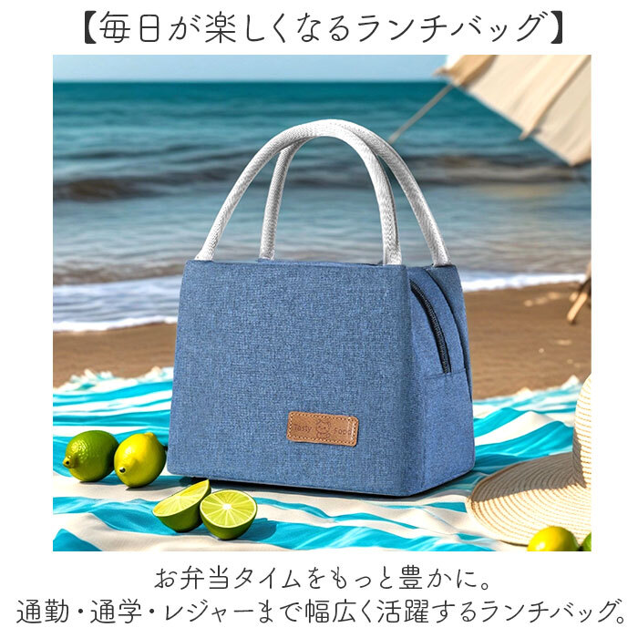 ランチバッグ 保冷 通販 お弁当バッグ 保冷ランチバッグ 保温ランチバッグ お弁当袋 おしゃれ ランチトート ランチバック 大容量 保冷保温バッグ 手提げバッグ ミニトートバッグ 小さめ 通勤通学 遠足 ピクニック レディースランチバッグ メンズ