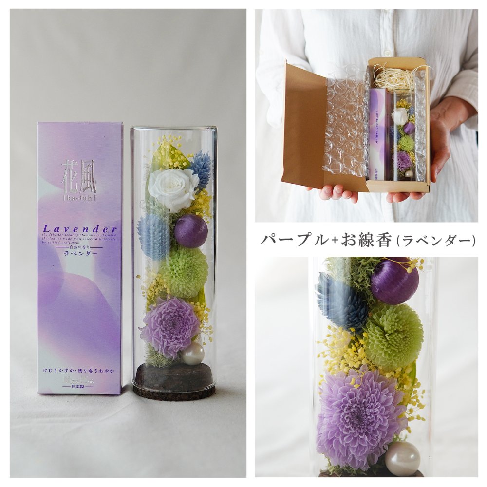 お供え プリザーブドフラワー 仏花【小さな仏花 天道】 ガラスボトル 仏壇 お悔み 花 お悔やみ 花  供花 ペット 仏壇用 お花 仏壇 枯れない 花 一周忌 四十九日 お彼岸 法事 ブリザードフラワー 仏花 お線香セット