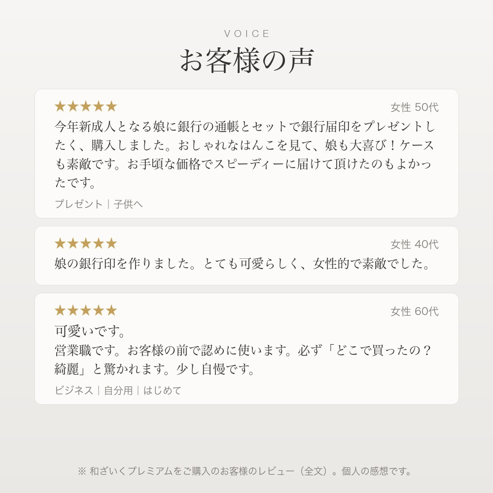 和ざいくプレミアム ラッピング付き 印鑑 はんこ ケース付き 全24種 12.0mm おしゃれ 和柄 銀行印 認印 かわいい 永年保証 彫刻 ギフト プレゼント 就職祝い 誕生日