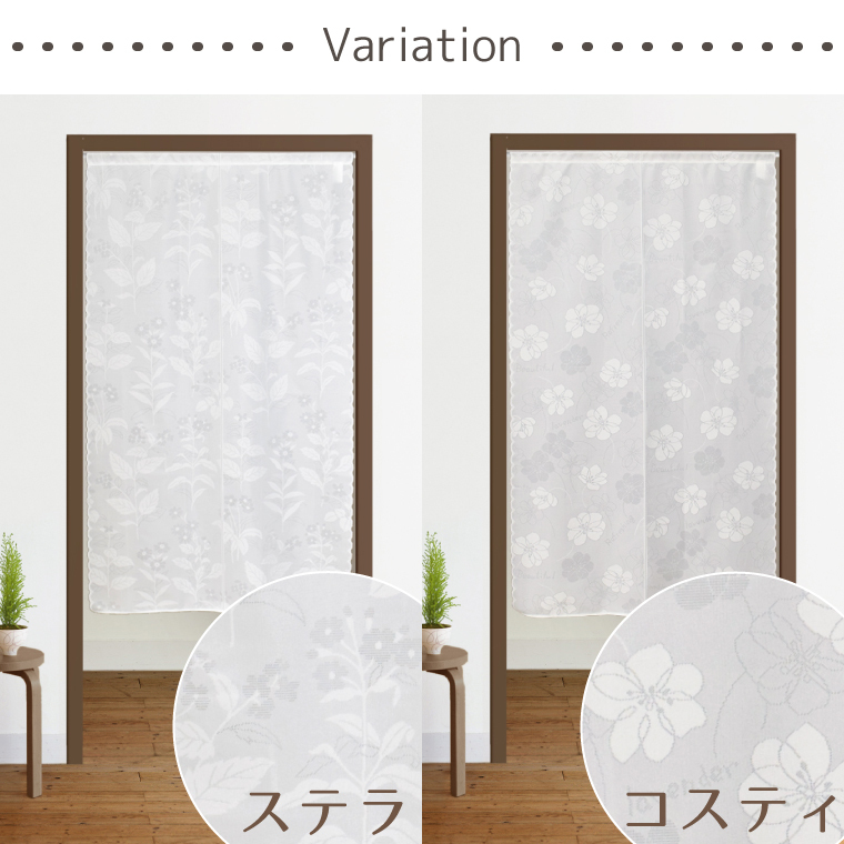 のれん レース 暖簾 おしゃれ ロング丈 約85×150cm 北欧 間仕切り カーテン 日本製 玄関 目隠し 花 フラワー かわいい キッチン リビング 出入り口 台所 レース生地