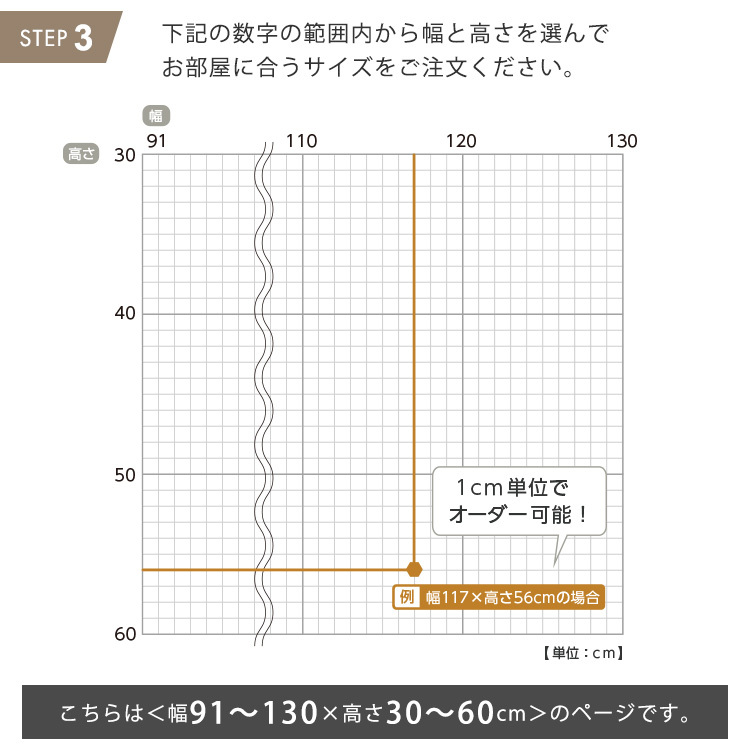 カーテン 窓まわり 1cm単位のオーダー対応！ 調光ロールスクリーン 幅91～130cm×高さ30～60cm ロールスクリーン 調光 遮光 採光 ロール 突っ張り式賃貸 サイズオーダー レール 取り付け 無地 レース おしゃれ 新生活