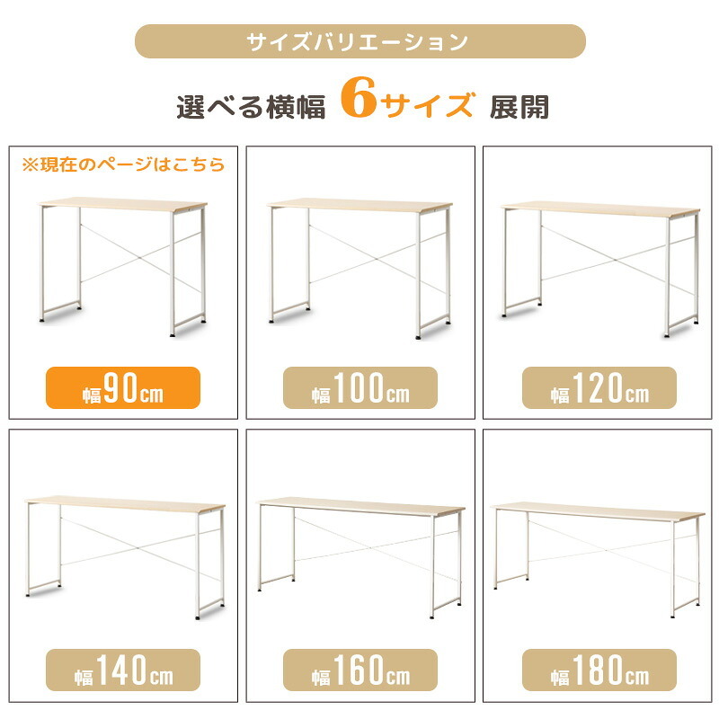 デスク チェア パソコン 幅90cm 90cm幅 奥行45cm 省スペース 簡易 シンプル テレワーク スリム 勉強机 白 在宅 ワーク 学習 大人 おしゃれ 北欧 コンパクト 学習机 ホワイト ナチュラル ブラック ブラウン iw-17 新生活