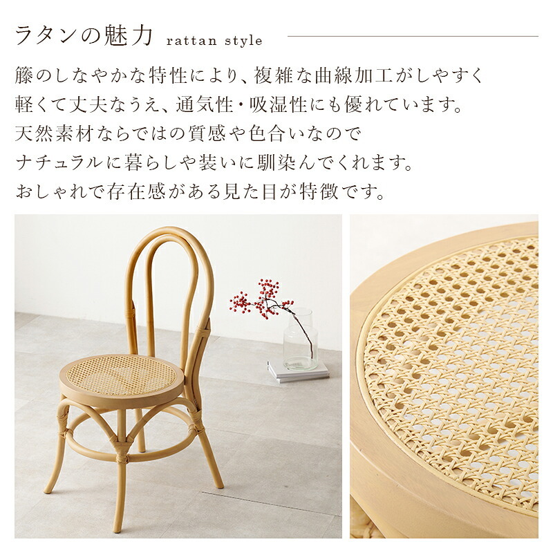 ダイニング家具 韓国風 チェア ダイニングチェア 椅子 天然素材 藤 ラタン 編み 手作業 木目調 通気性 座面高さ41cm おしゃれ 天然木 ワンルーム 一人暮らし ナチュラル かごめ編み 韓国 かわいい 女子