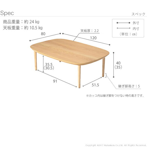こたつ テーブル 北欧 丸くてやさしい北欧デザインこたつ-モイ 120×80cm 長方形 おしゃれ コタツ 炬燵 あったか かわいい ナチュラル シンプル リビングテーブル 継ぎ脚 高さ調節 ラウンド 天然木 テレワーク リモートワーク 在宅ワーク 新生活