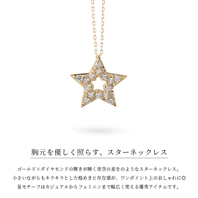 ゴールド ネックレス K18 18金 ネックレス ダイヤモンド ゴールド ネックレス チェーン スター 星 選べる3色 イエロー ピンク ホワイト シンプル 華奢 上品 ご褒美 彼女 妻 女性 レディース 誕生日 プレゼント ハロウィン 【品番：CG-TI-379】