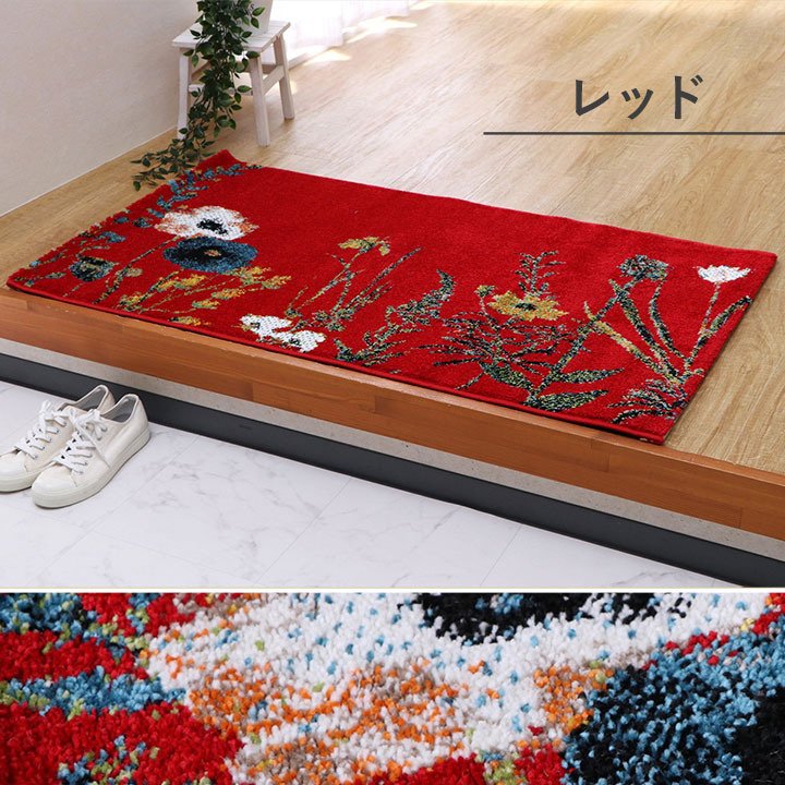玄関マット 玄関 マット トルコ製 ウィルトン 織り 花柄 ボタニカル柄 上品 抗菌防臭 消臭 丈夫 へたりにくい ソファー前用 サイド用 約50×80cm 高級感 重厚感がある ウィルトン玄関マット 玄関用マット エントランスマット ドアマット ラグ