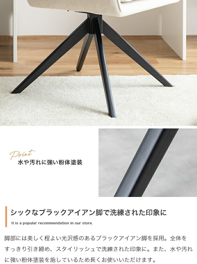 ダイニングチェア 回転 肘付 1脚 ダイニング チェア 椅子 シェル 食卓 リビング 黒脚 疲れにくい デスクチェアー キッチン アイアン 回転式チェア キャスター無し イス 肘付き 新生活