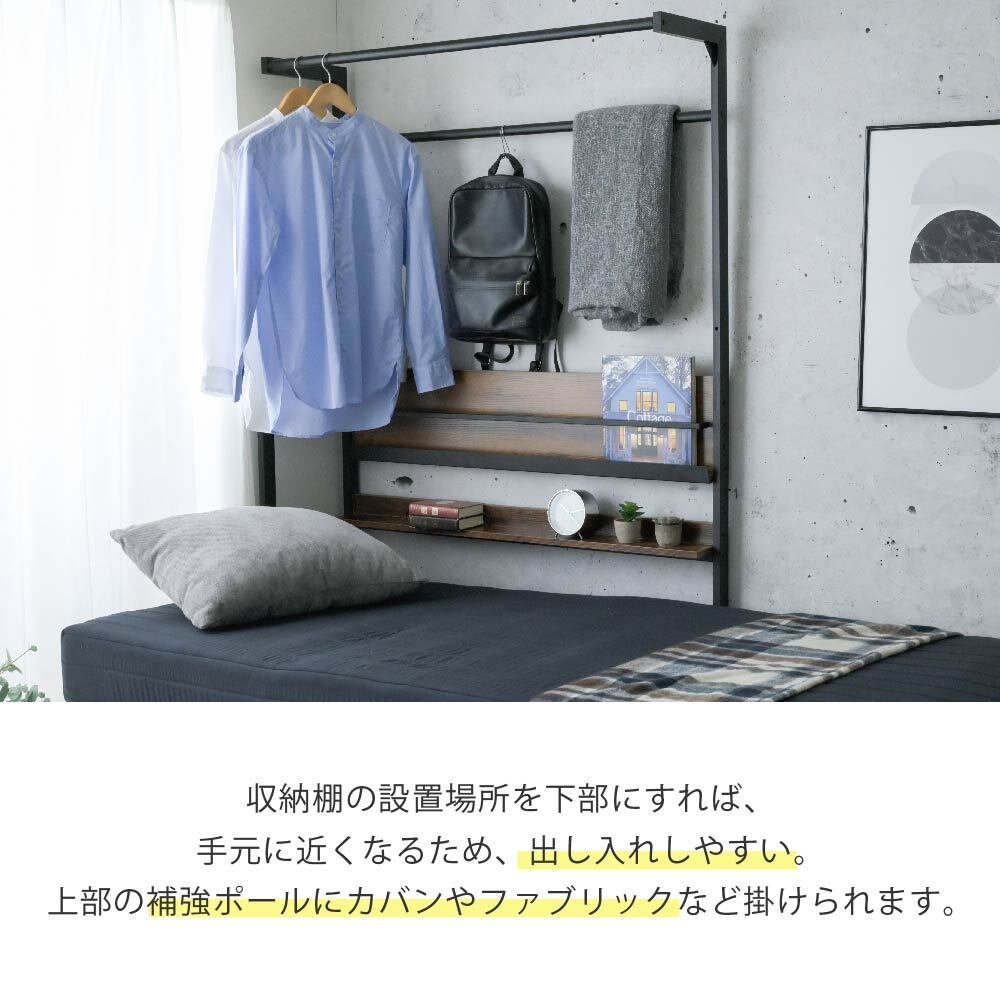 ベッド上収納ラック 幅110.5cm 奥行60cm 高さ165cm ハンガーラック ベッドラック 洋服収納 マガジンラック 可動棚 サイドポール スチール 木目調 省スペース 一人暮らし ワンルーム 衣類収納 ディスプレイラック 棚付き アジャスター付き 新生活
