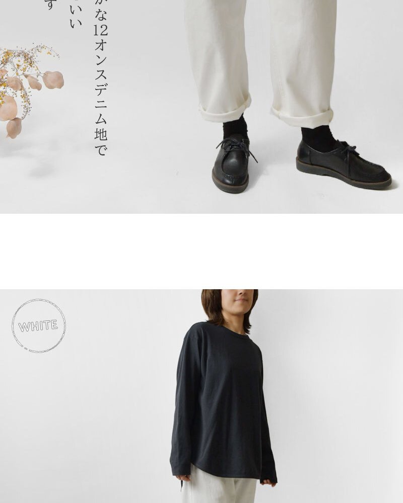 【vent blanc+ ヴァンブラン プリュス】12ozデニム コクーン パンツ (vbp191304)レディース メンズ ユニセックス 春 夏 秋 冬 ジーンズ ロング 綿100％ ゆったり ナチュラル 服 新作 おしゃれ コーデ  人気 60代 50代 40代 30代 母の日 クリスマス ギフト プレゼント