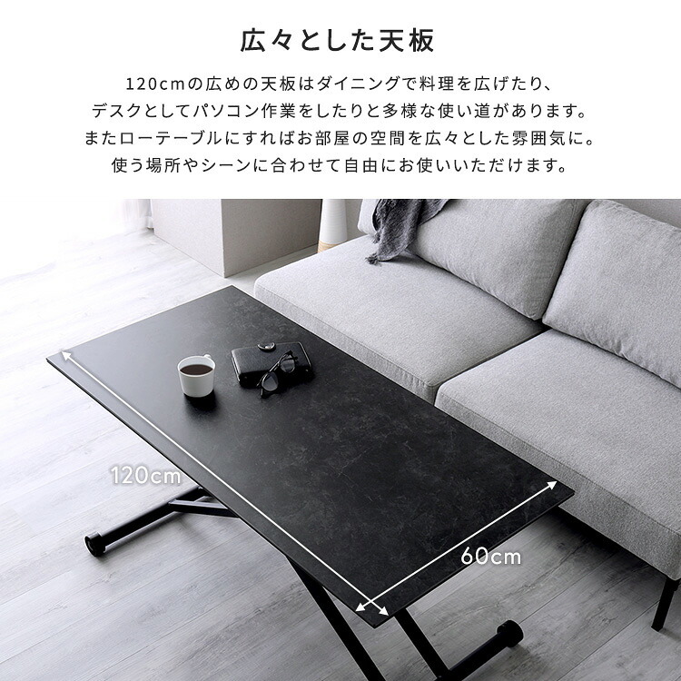 ダイニング家具 セラミック天板のリフティングテーブル 120cm幅