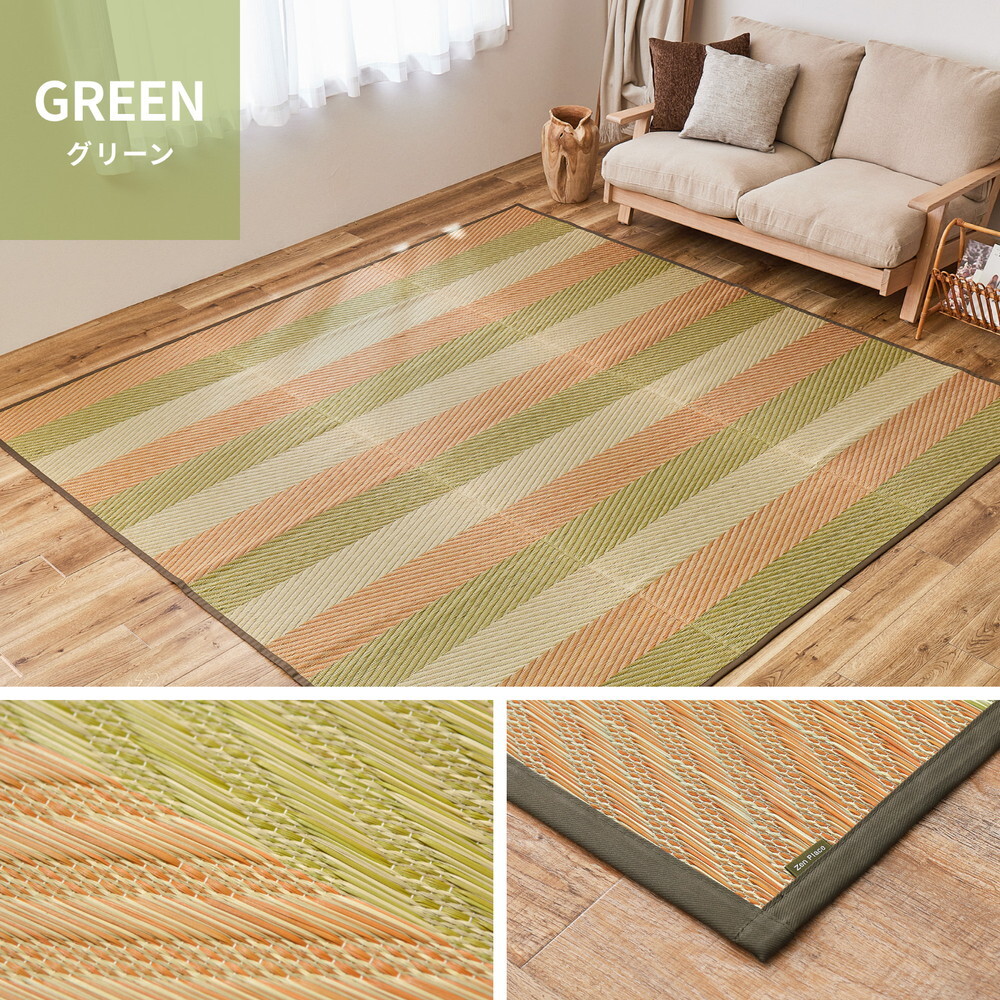 夏ラグ 夏用カーペット 国産 い草ラグ レーヴ 約191×250cm 裏貼り 滑り止め加工 センターラグ アクセントラグ ストライプ柄 新生活