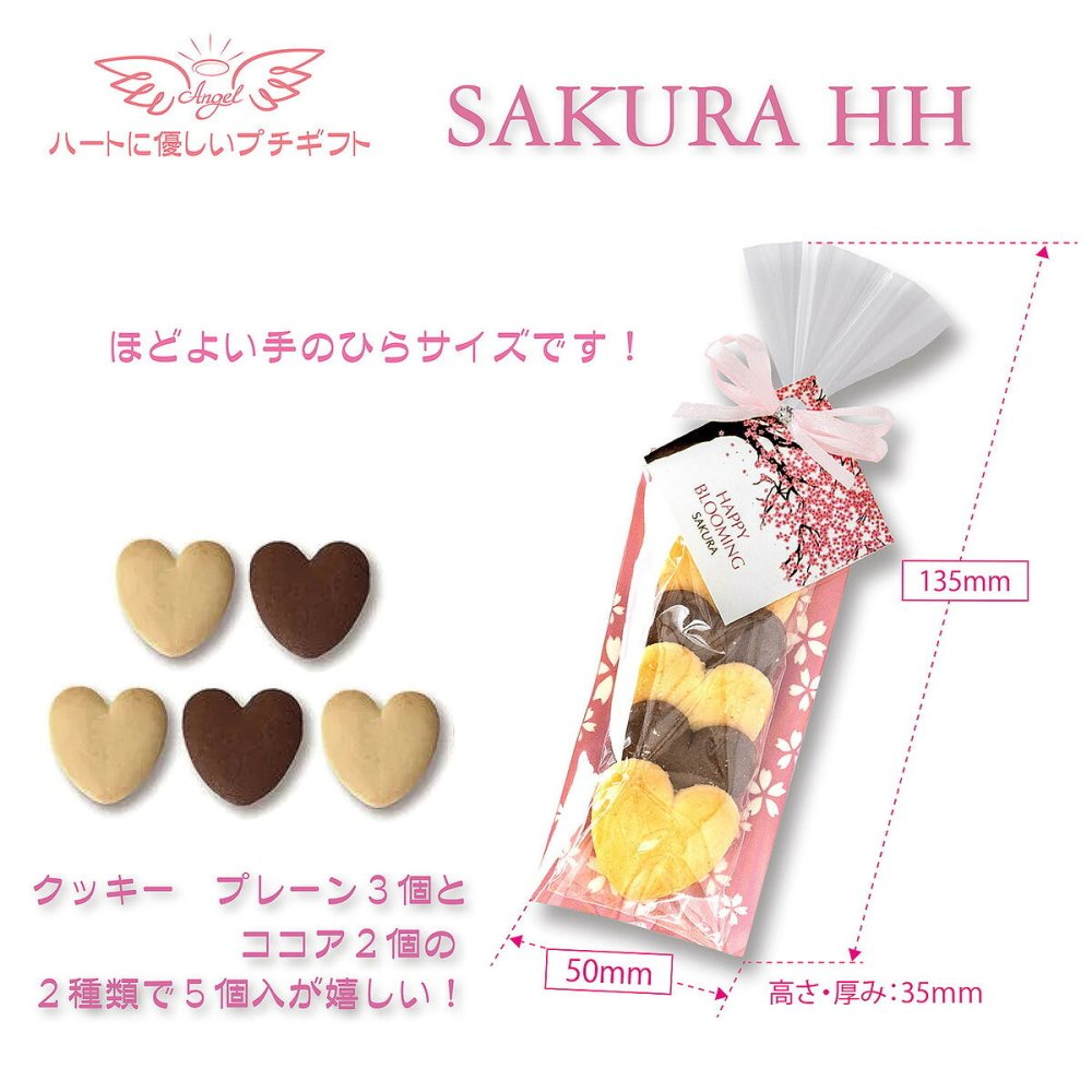 SAKURA ハートクッキー ギフト BOX 5個入 計60セット クッキー セット スイーツ 焼き菓子 かわいい お茶菓子【北海道・沖縄県・離島 配送不可】