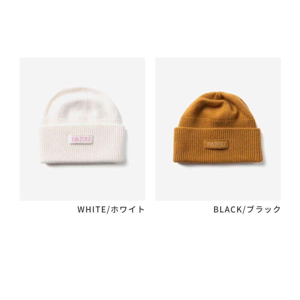 パトゥ PATOU WOOL CASHMERE BEANIE ウール カシミア ビーニー AC0788041 ニット帽 ロゴ レディース 帽子