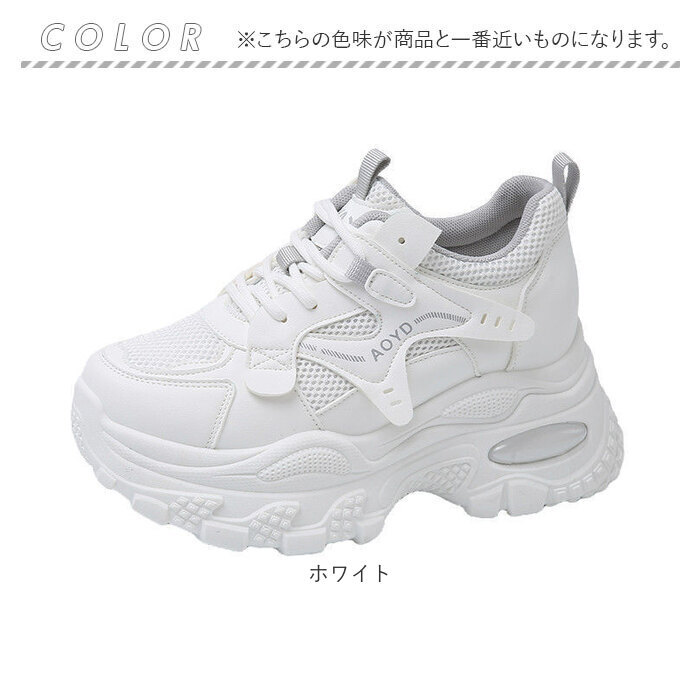 厚底スニーカー 厚底靴 通販 厚底シューズ スニーカー レディース おしゃれ 可愛い 通勤 通学 履きやすい ウォーキングシューズ 厚底 軽量 カジュアル 歩きやすい レディースシューズ きれいめ オールシーズン 大人 ランニング シンプル