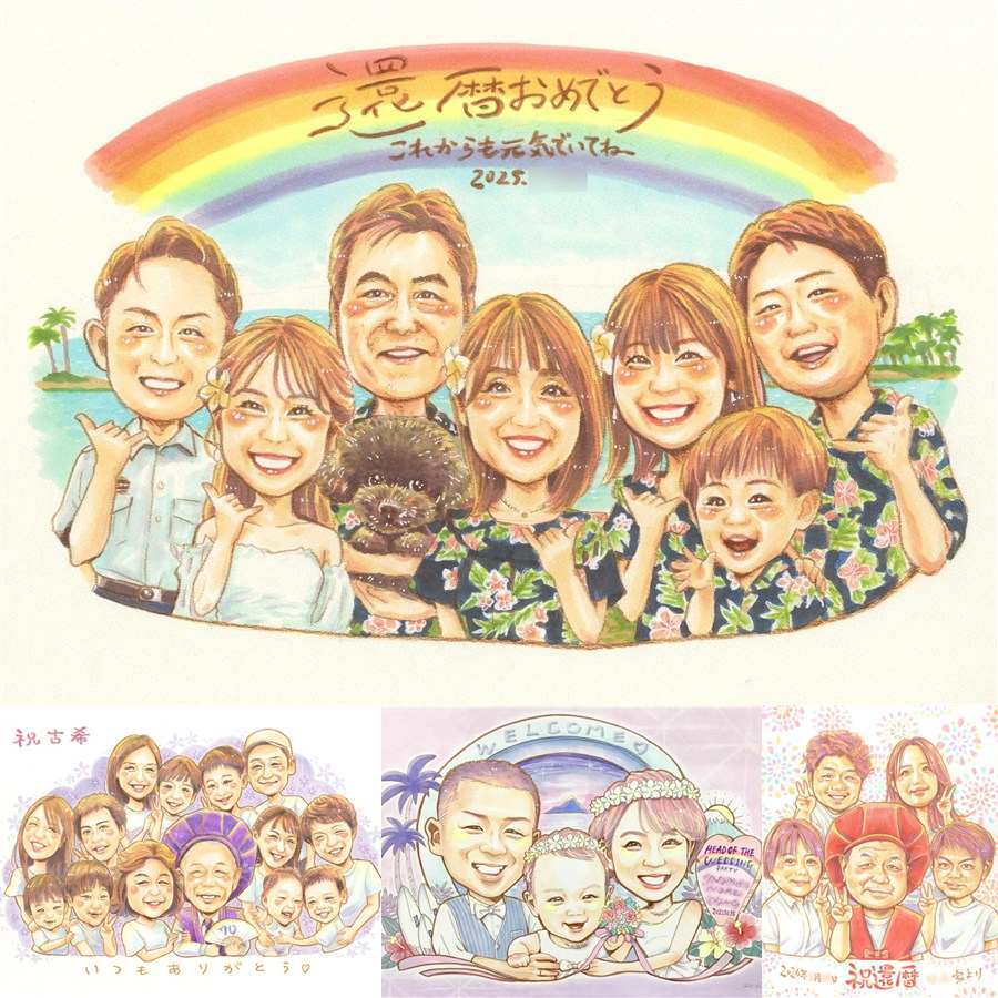 記念日のプレゼントに、想いを込めた似顔絵をお届けします。 贈り物 似顔絵 還暦 プレゼント ギフト 名入れ 手描き 記念日 長寿 敬老の日 お祝い 大人数 祖父母 ご両親 家族 下書き確認 名入れ 修正無料 宝物 一生もの 似てる そっくり 還暦祝い 宝物 60歳 古希 感激 二次会 応援 ホワイトデー キレイ 色紙 引っ越し 百寿祝い ウェディングギフト 同窓会 サプライズ 闘病中の方への励まし